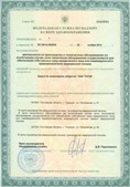 Аппарат СКЭНАР-1-НТ (исполнение 01 VO) Скэнар Мастер купить в Среднеуральске