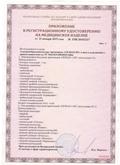 Аппарат  СКЭНАР-1-НТ (исполнение 01)  купить в Среднеуральске