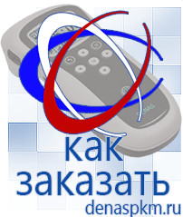 Официальный сайт Денас denaspkm.ru Косметика и бад в Среднеуральске