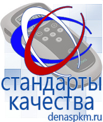 Официальный сайт Денас denaspkm.ru Косметика и бад в Среднеуральске