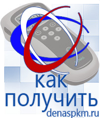 Официальный сайт Денас denaspkm.ru Аппараты Скэнар в Среднеуральске