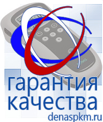 Официальный сайт Денас denaspkm.ru Аппараты Скэнар в Среднеуральске