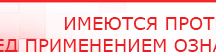 купить СКЭНАР-1-НТ (исполнение 01)  - Аппараты Скэнар Официальный сайт Денас denaspkm.ru в Среднеуральске