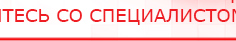 купить ЧЭНС-01-Скэнар - Аппараты Скэнар Официальный сайт Денас denaspkm.ru в Среднеуральске